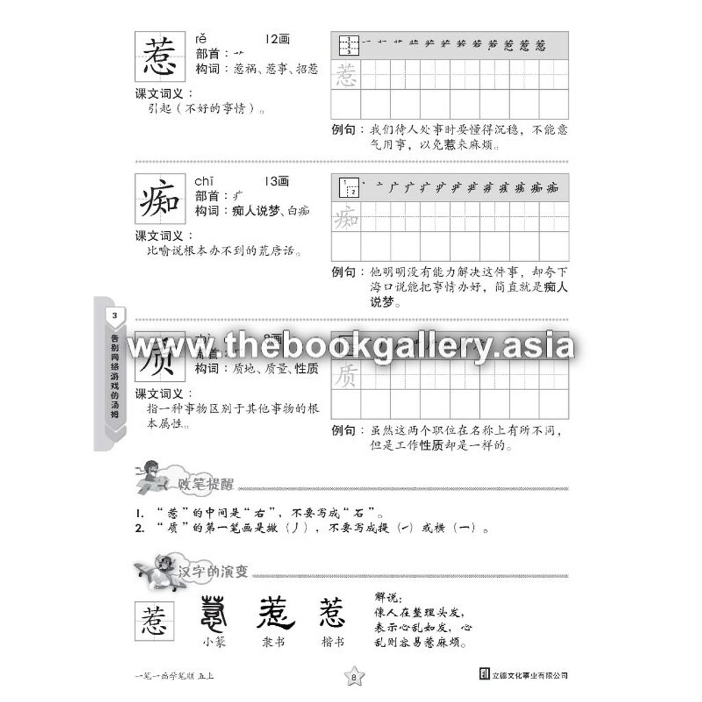 Pages from 3. Buku Tulisan BC 5A_ V4_Pg 1- 40_Page_2.jpg