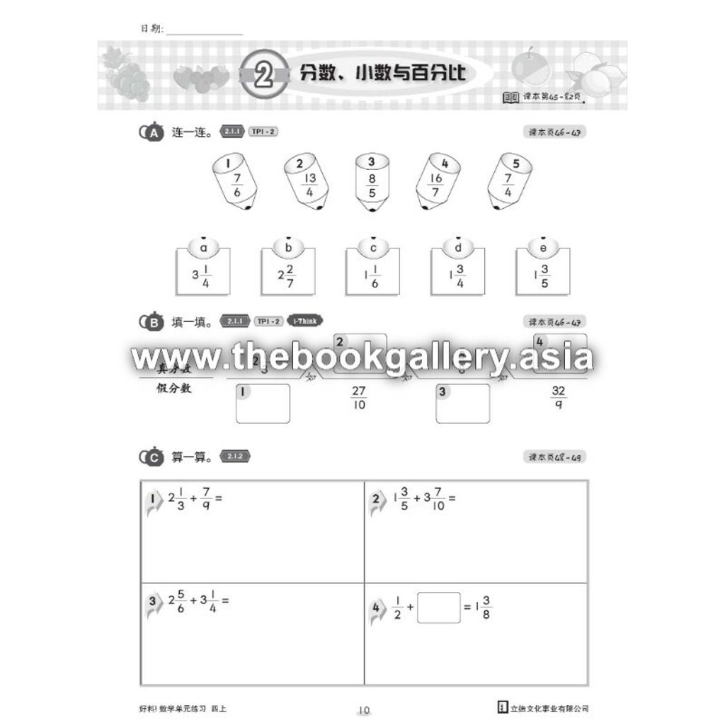 Pages from 1. Topikal Maths 4A_Text_Page_1.jpg