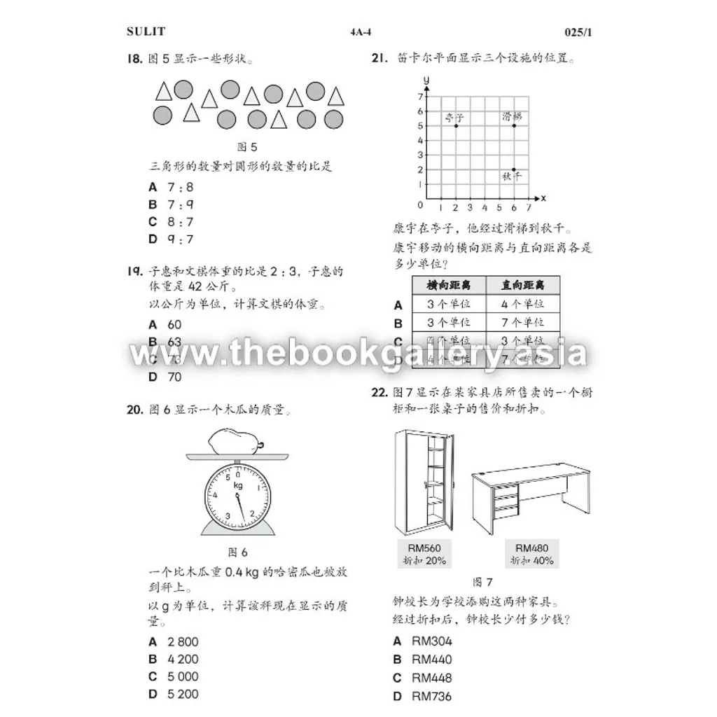 Pages from DangHong!UPSR Matematik Kertas 1_Text_Page_1.jpg