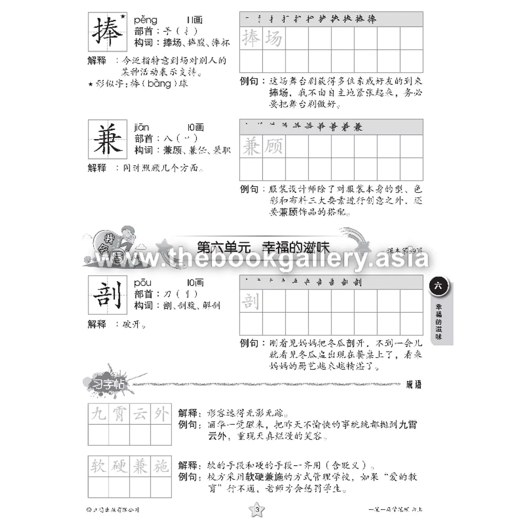 6a buku tulisan 2.png