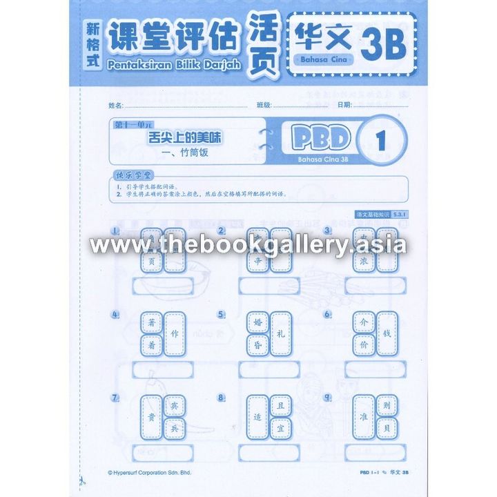 BC3B-1