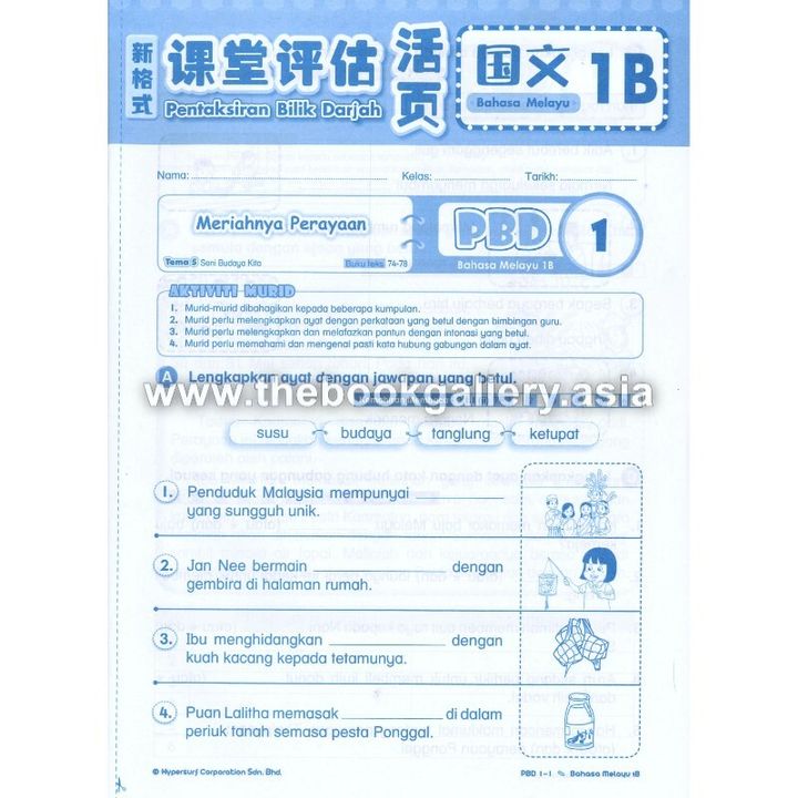 BM1B-1