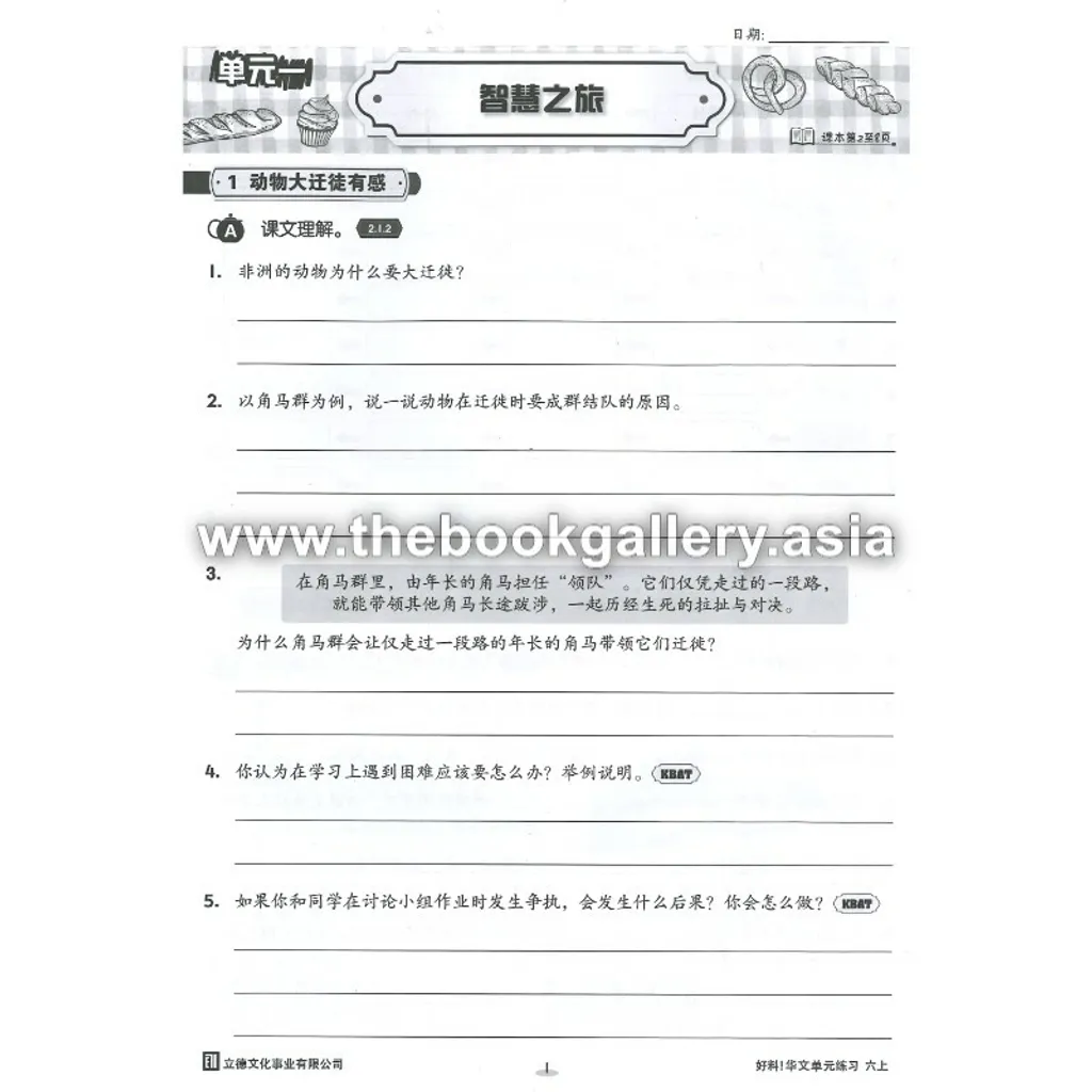 HaoLiao BC 6A_3