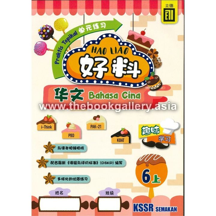 HaoLiao BC 6A_1