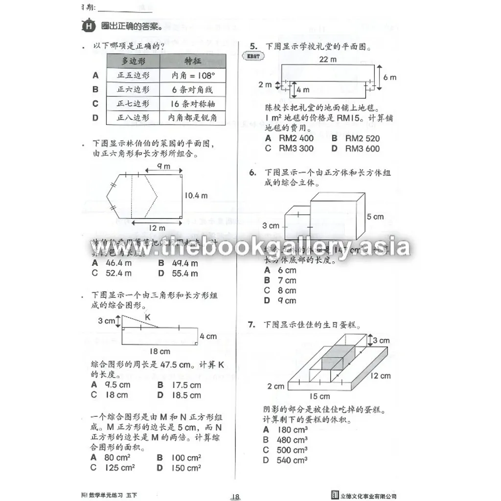 HaoLiao Math 5B_4