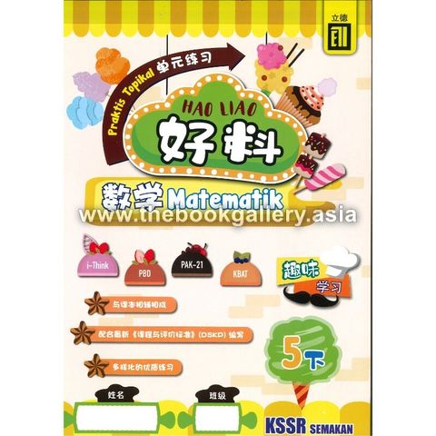 HaoLiao Math 5B_1