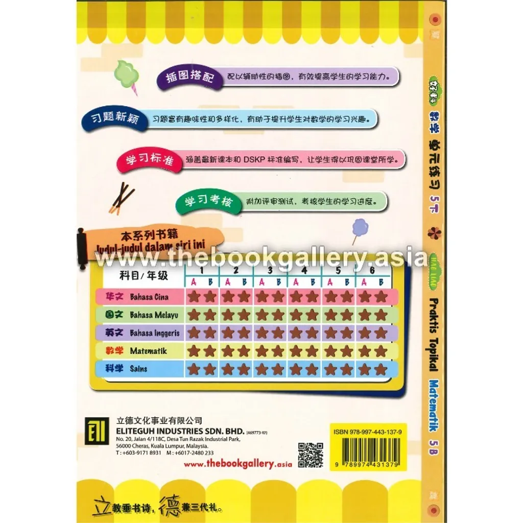 HaoLiao Math 5B_6