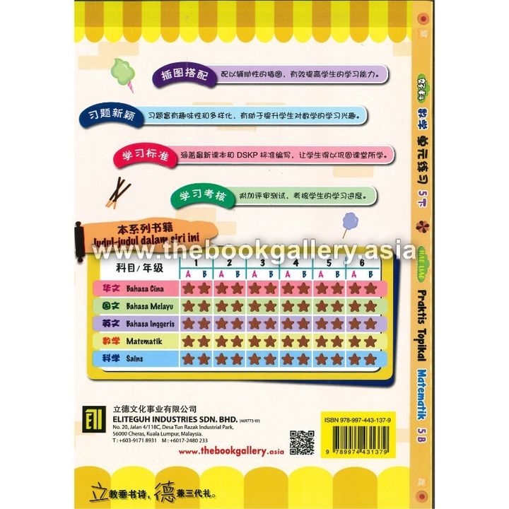 HaoLiao Math 5B_6