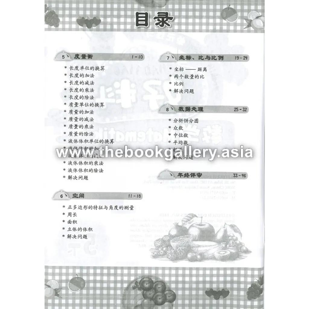 HaoLiao Math 5B_2