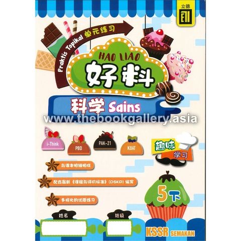 HaoLiao Sains 5B_1