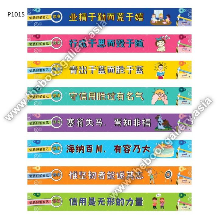 papan tangga BC-6_page-0001