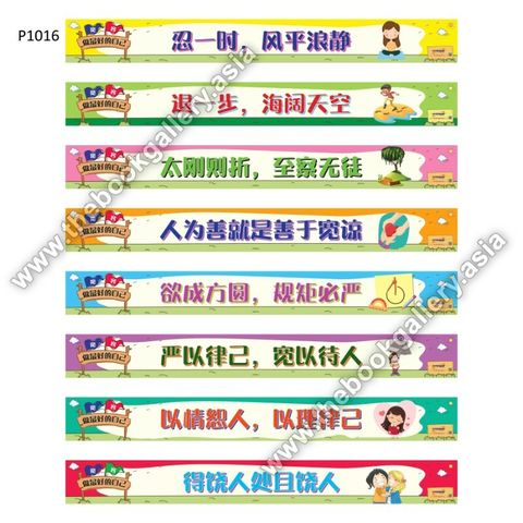 papan tangga BC-7_page-0001