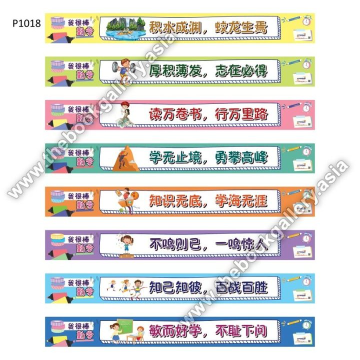 papan tangga BC-9_page-0001