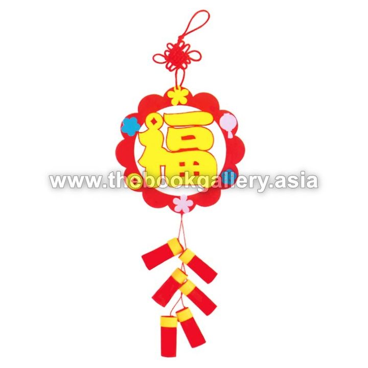 K1001 福字花环