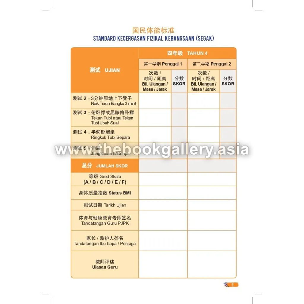 Buku Segak SJKC_2