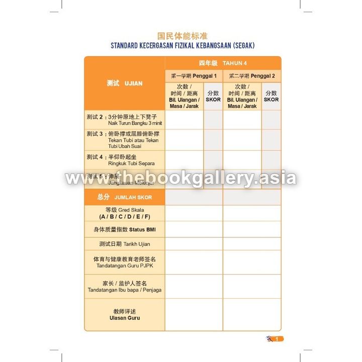 Buku Segak SJKC_2