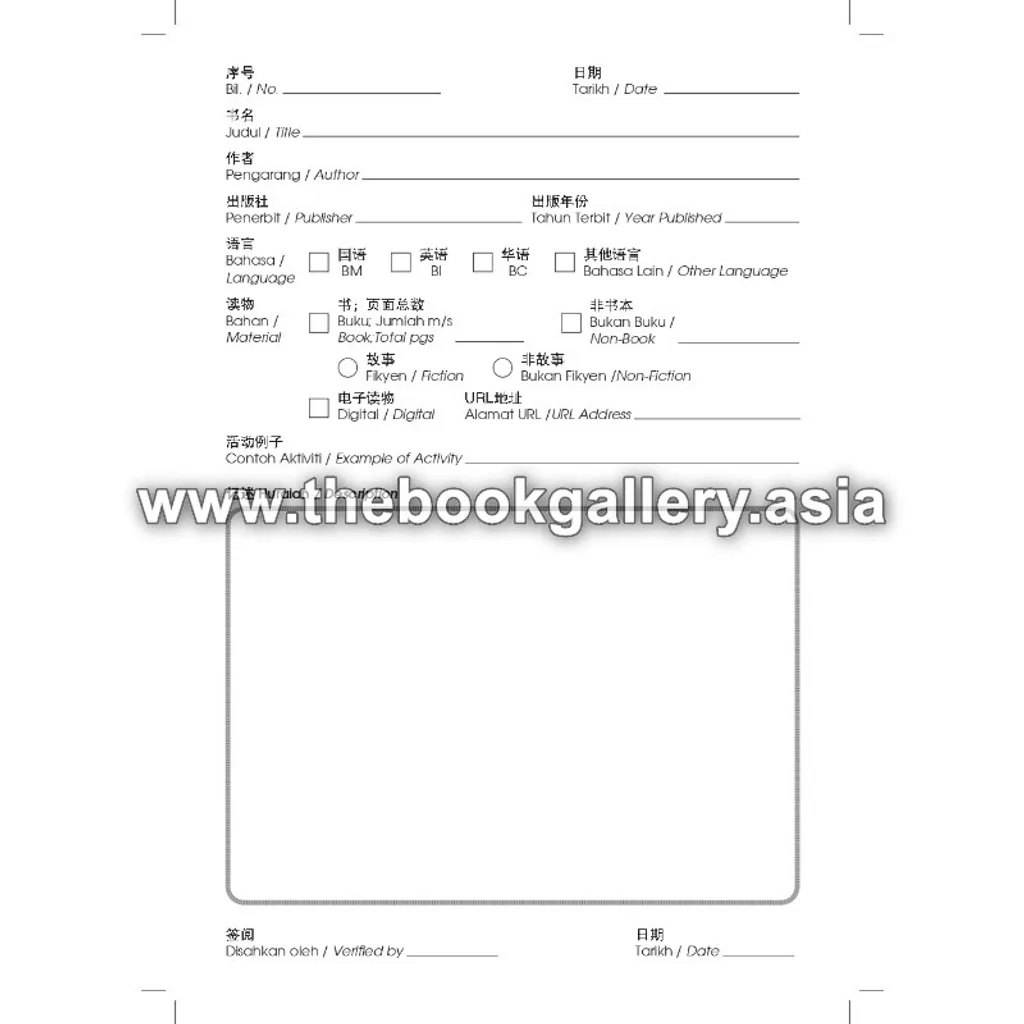 Buku Nilam SJKC 2023_3