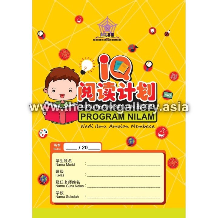 Buku Nilam SJKC 2023_1