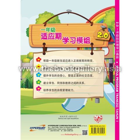 Buku Transisi SJKC 2.0_2