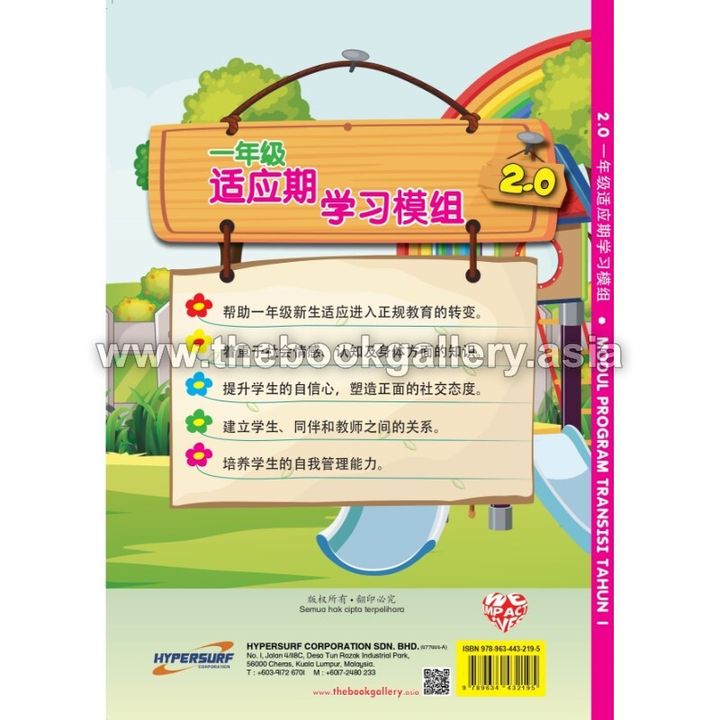 Buku Transisi SJKC 2.0_2
