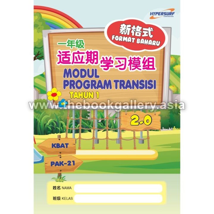 Buku Transisi SJKC 2.0_4