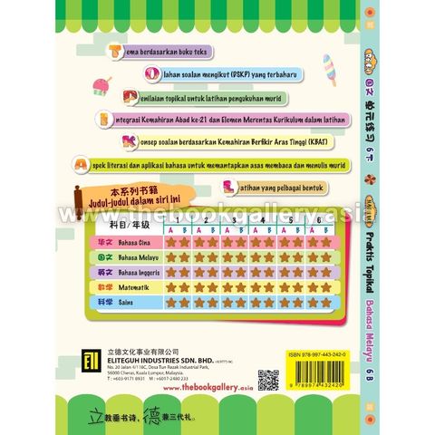 FA HaoLiao Book Cover-6B BM (correction)_page-0001 (1)