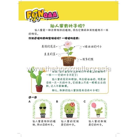 2. FunLe假期作业_QnA 1B Extract[1]_page-0001