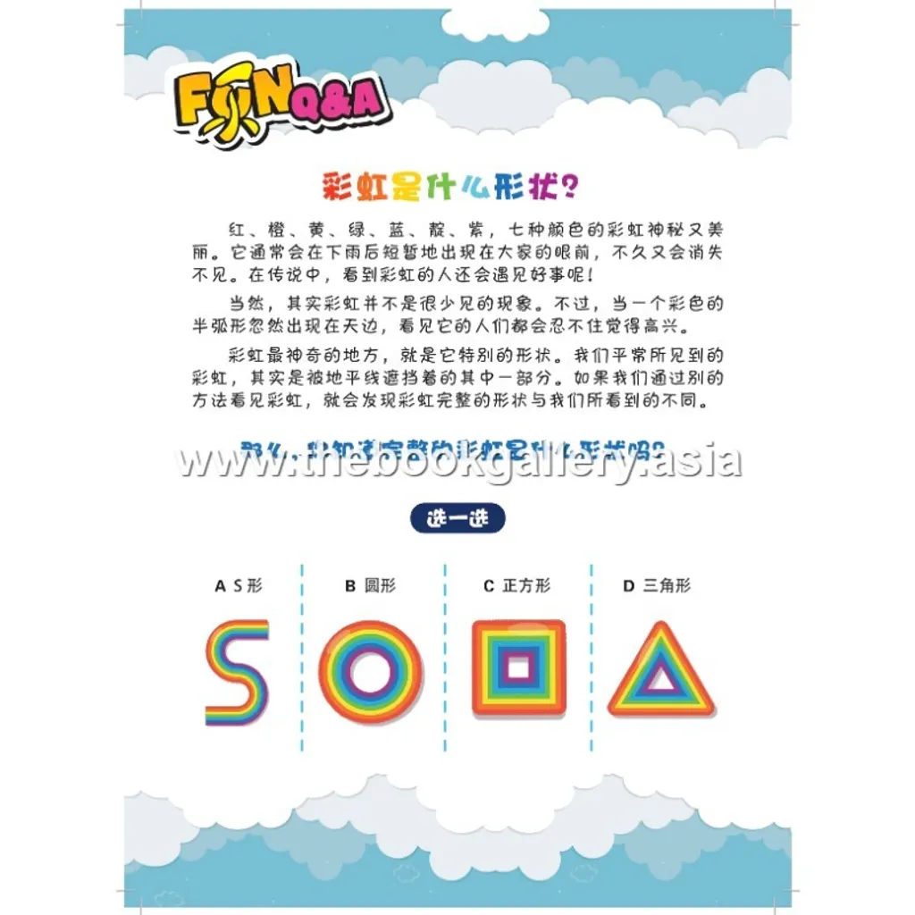 2. FunLe假期作业_QnA 1A Extract[1]_page-0001