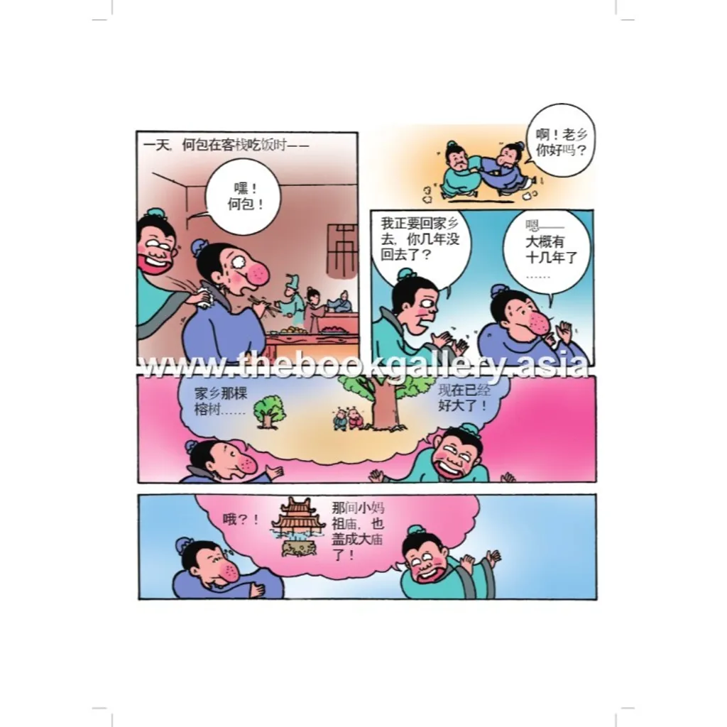 3. FunLe假期作业_Comic 1A Extract[2] conv 1