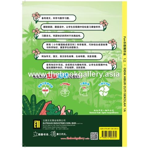 1. FunLe假期作业_back Cover 1A Extract[1]_page-0001