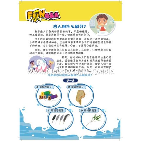 2. FunLe假期作业_QnA 2A Extract[1]_page-0001