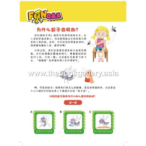 2. FunLe假期作业_QnA 2B Extract[1]_page-0001