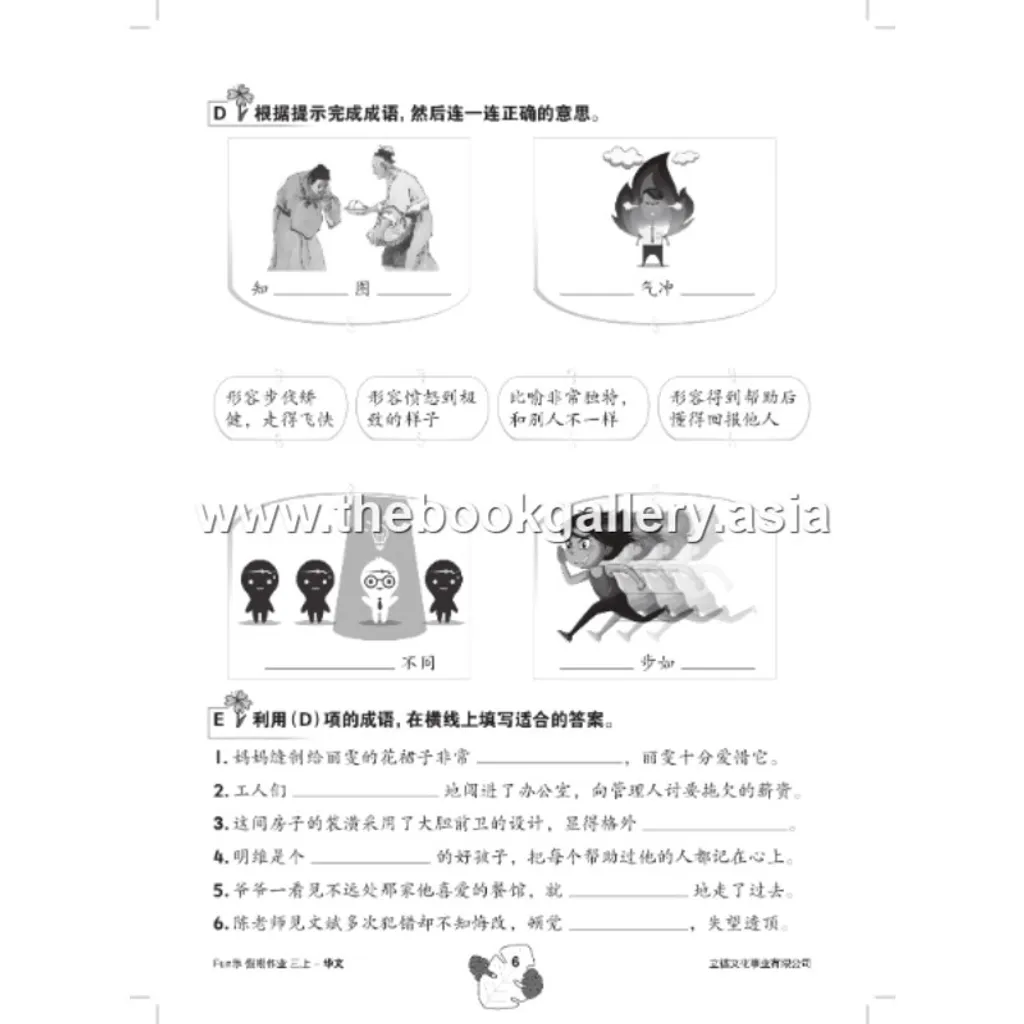 4. Fun乐 假期作业_Text 3A Extract[16,30]_page-0002
