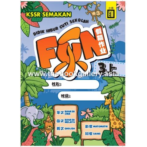 1. Fun乐 假期作业_Front & Inner Cover 3A Extract[1]_page-0001 (1) (1)