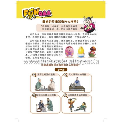 2. FunLe假期作业_QnA 3A Extract[1]_page-0001