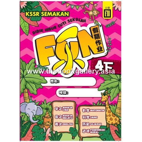 1. FunLe假期作业_Front & Inner Cover 4B Extract[1]_page-0001 (1)