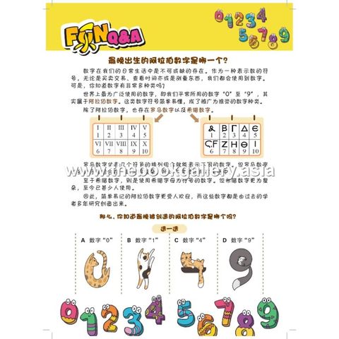 2. FunLe假期作业_QnA 5B Extract[1]_page-0001