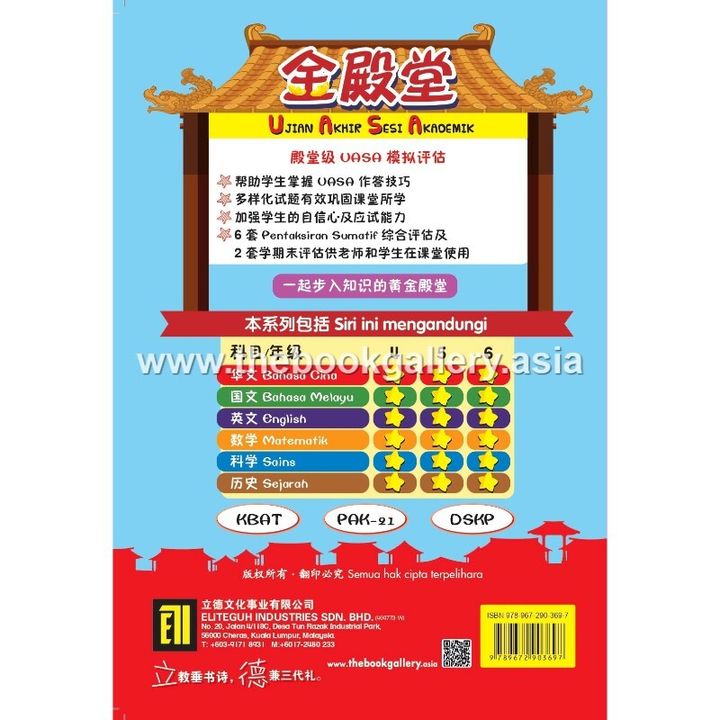 BC Y6 BACK (1)