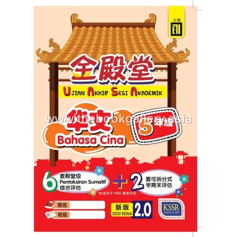 0. 金殿堂UASA BC 5_cover_page-0001