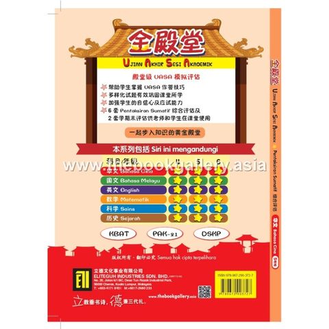 0. 金殿堂UASA BC 5_cover_page-0001 (1)