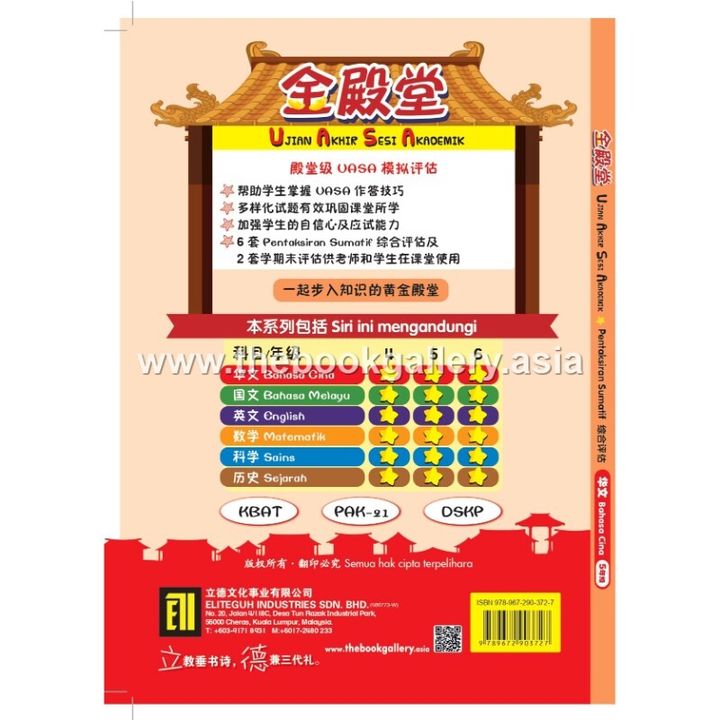 0. 金殿堂UASA BC 5_cover_page-0001 (1)