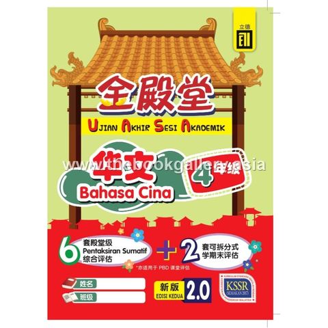 0. 金殿堂UASA BC 4_cover_page-0001 (1)