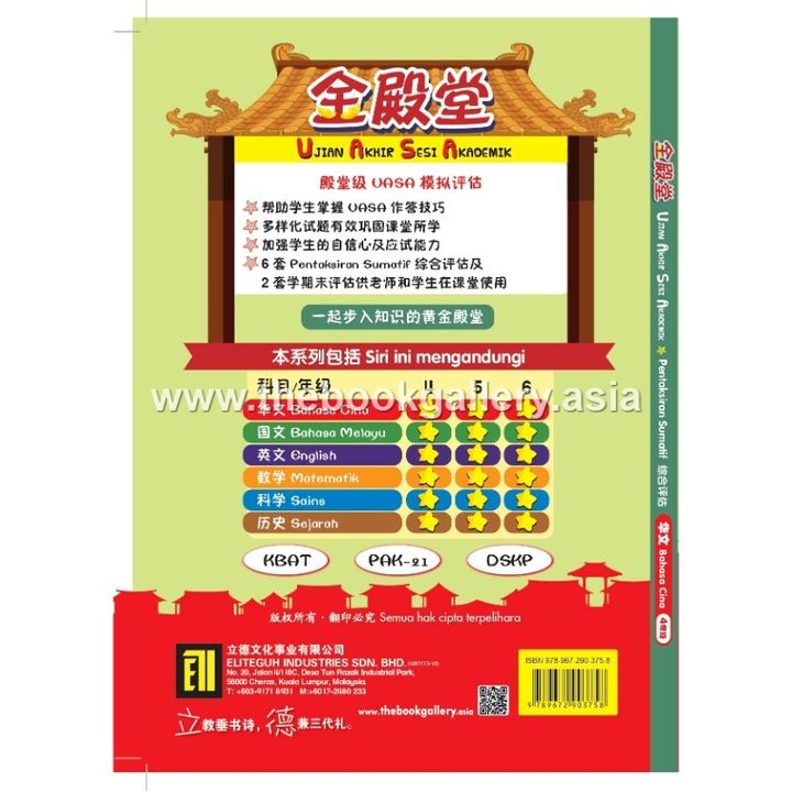 0. 金殿堂UASA BC 4_cover_page-0001 (2)