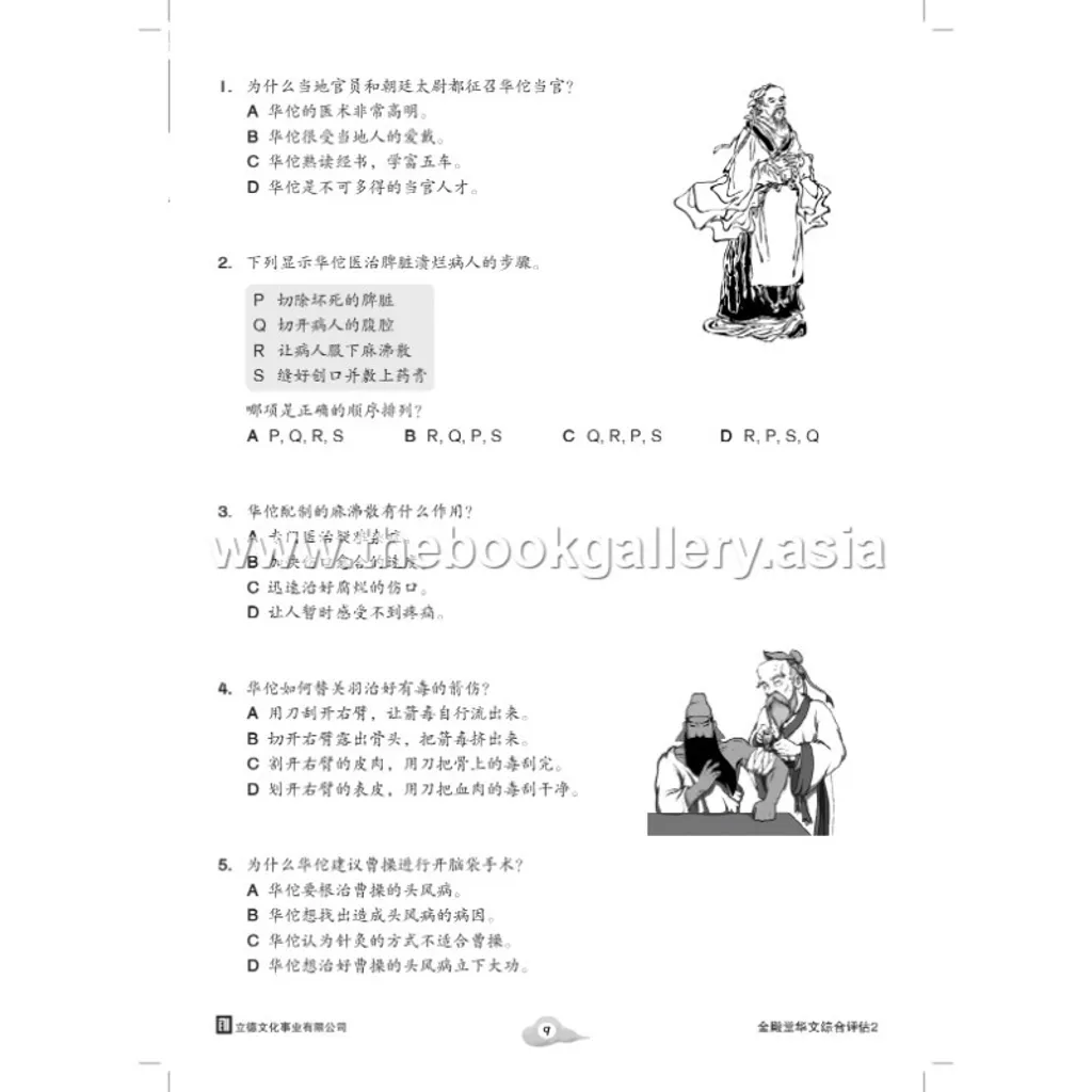 1. 金殿堂UASA BC 4 _text Extract[9,31]_page-0001