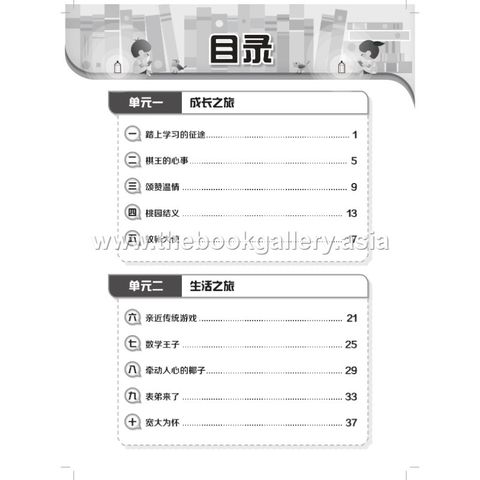 2. Buku Sumber BC_4A_V5_Kandungan_page-0001 (1)