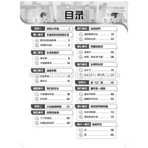 2a 目录 (1)