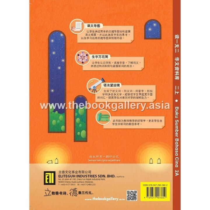2A BACK (1)