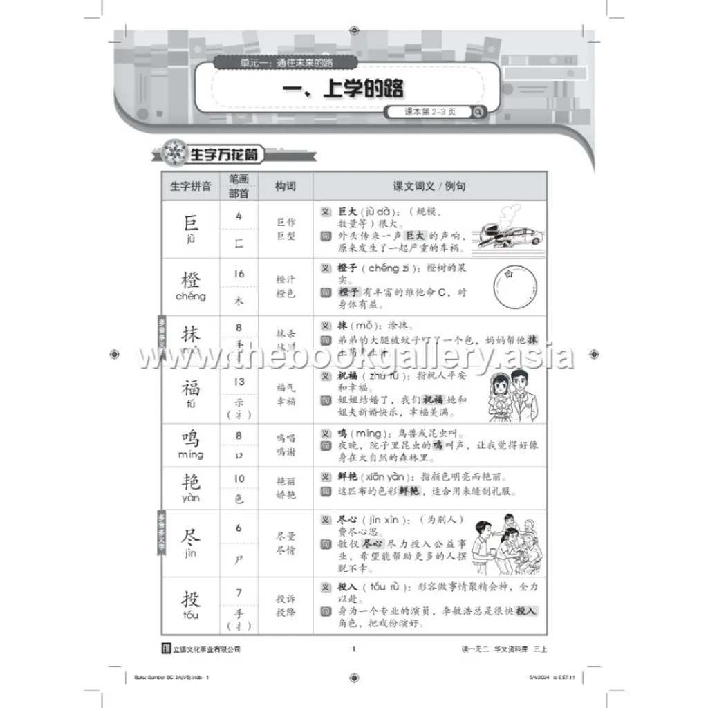 3A 2 (1)