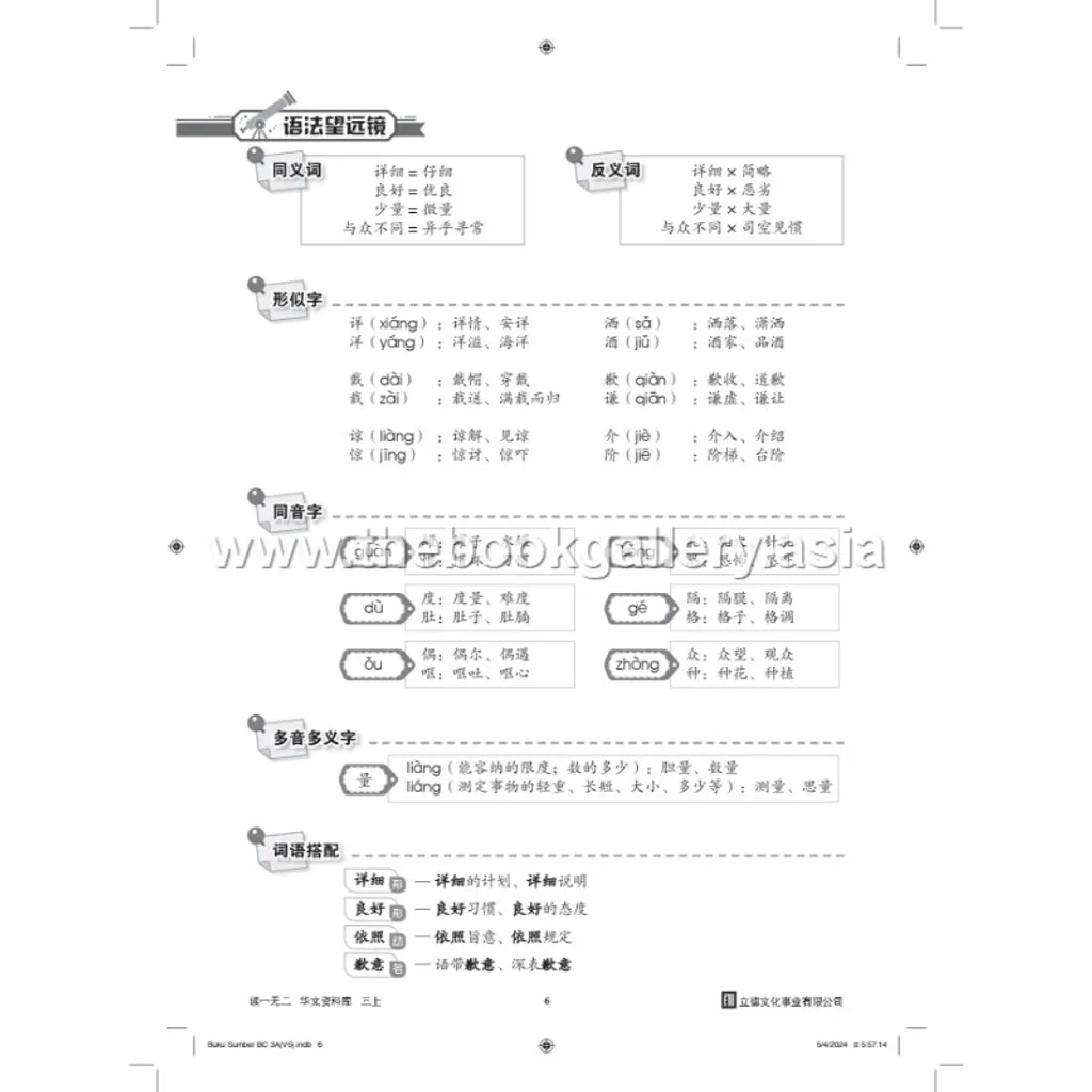 3A 3 (1)