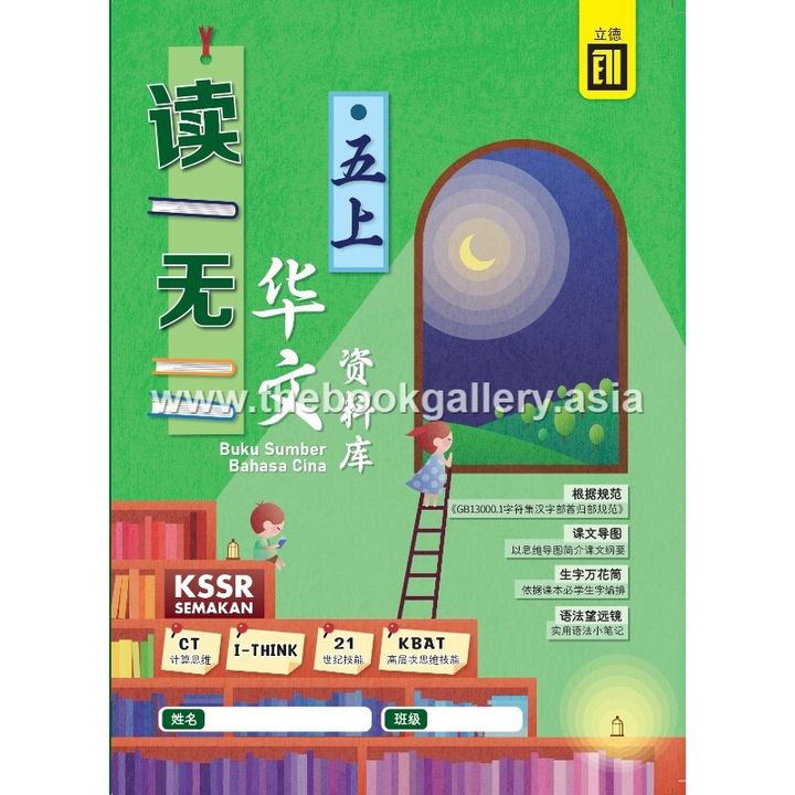 5A COVER (1)
